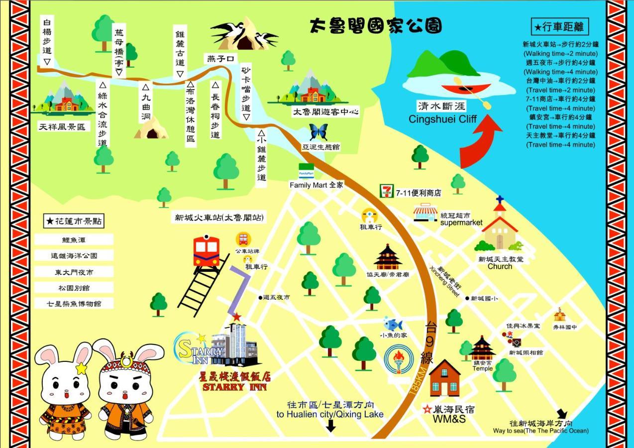 花蓮星晟棧飯店starry Inn近太平洋新城車站 Εξωτερικό φωτογραφία